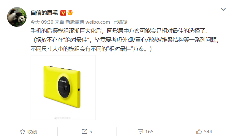 一个比一个凸 消息称安卓迭代影像旗舰机大多采用圆形设计相机模组