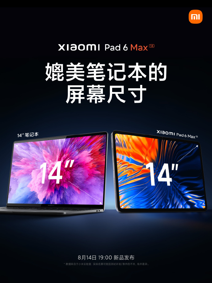 小米平板6 Max 14英寸版本更多配置公布：骁龙8+/10000mAh电池
