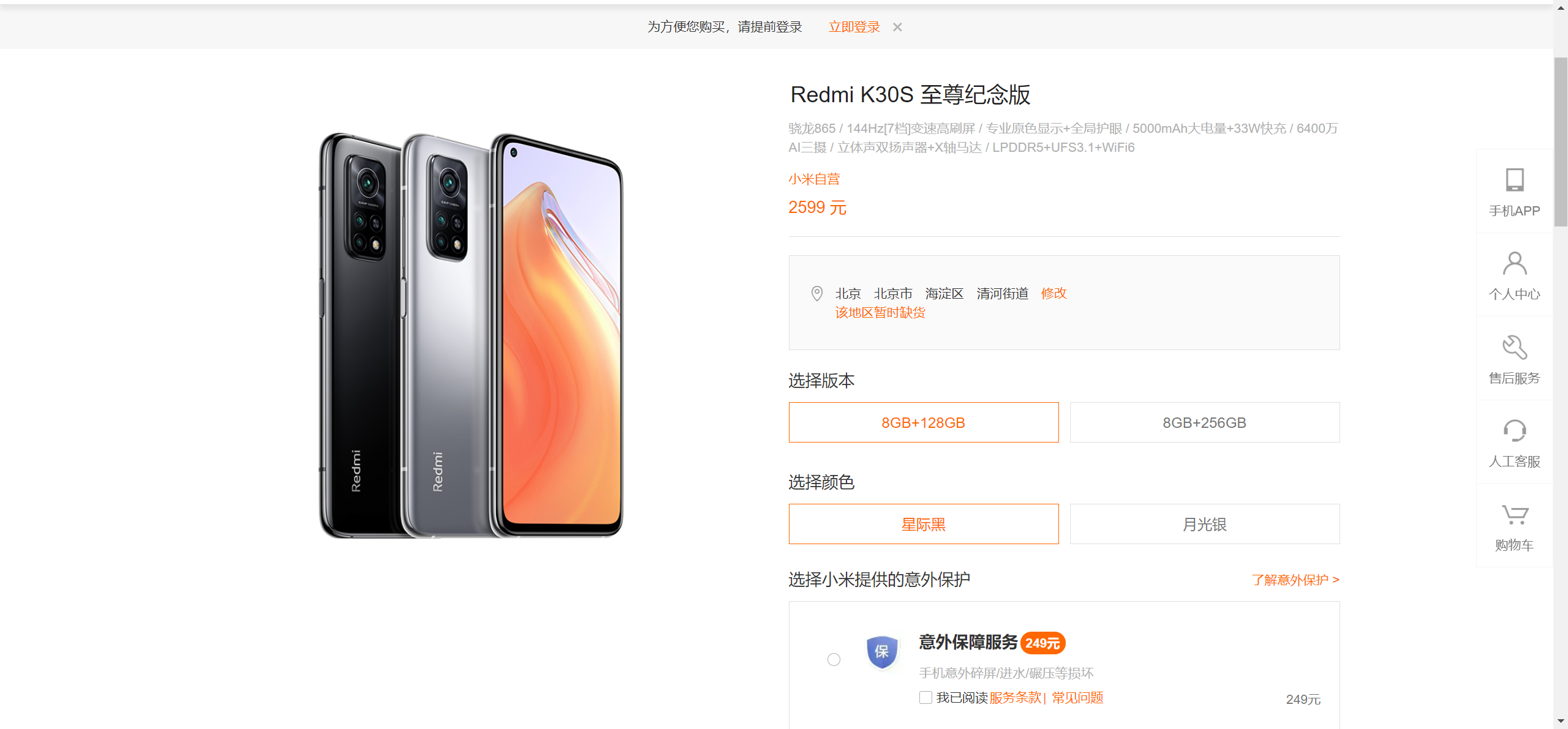 敞开了买！K30S马上现货供应