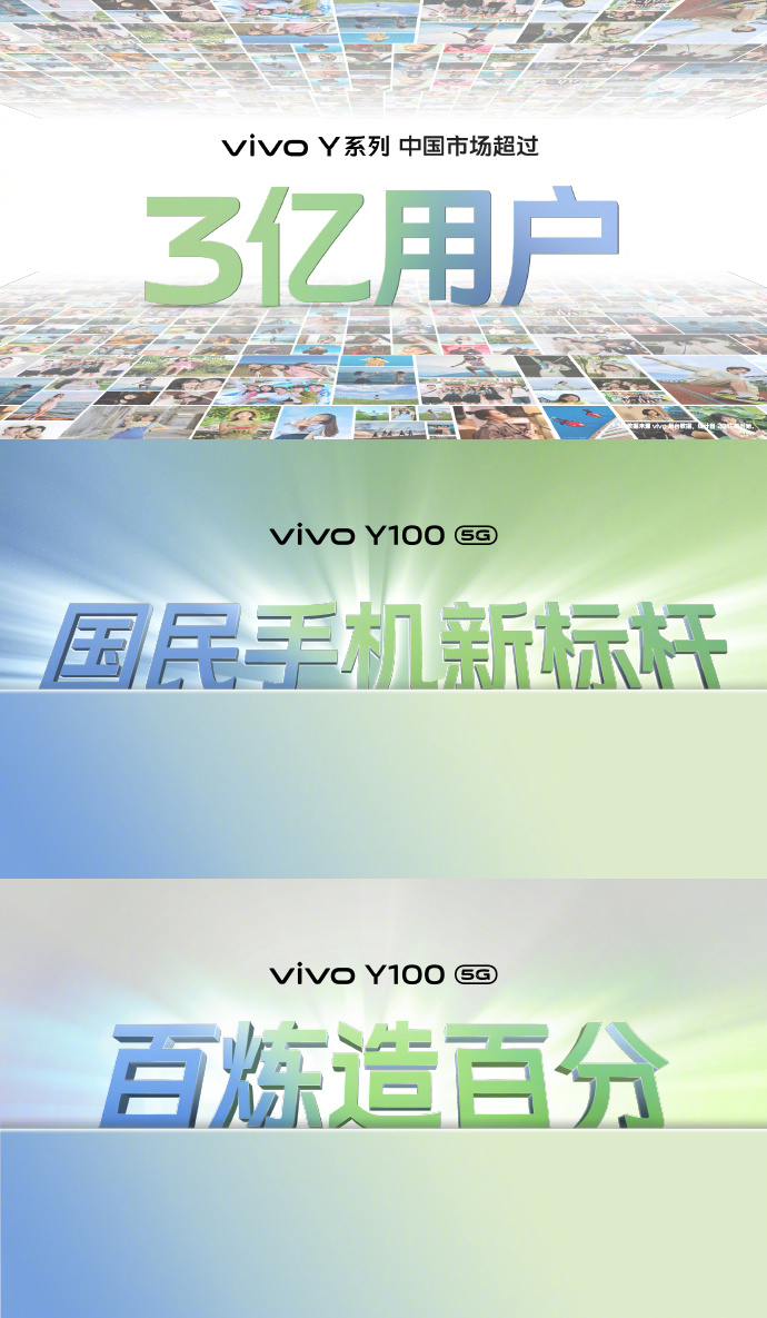 vivo Y 系列手机中国市场用户突破 3 亿