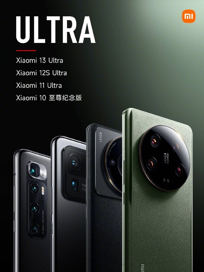小米连续做了四代Ultra产品 用户好评：方向对了