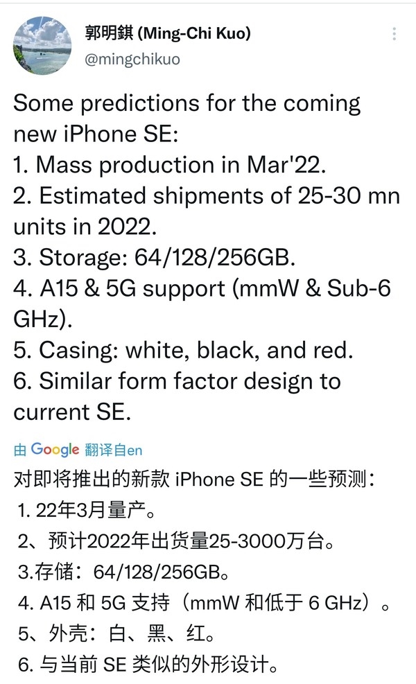 苹果9号发布会新品预览：iPhone SE有着“史无前例”的升级