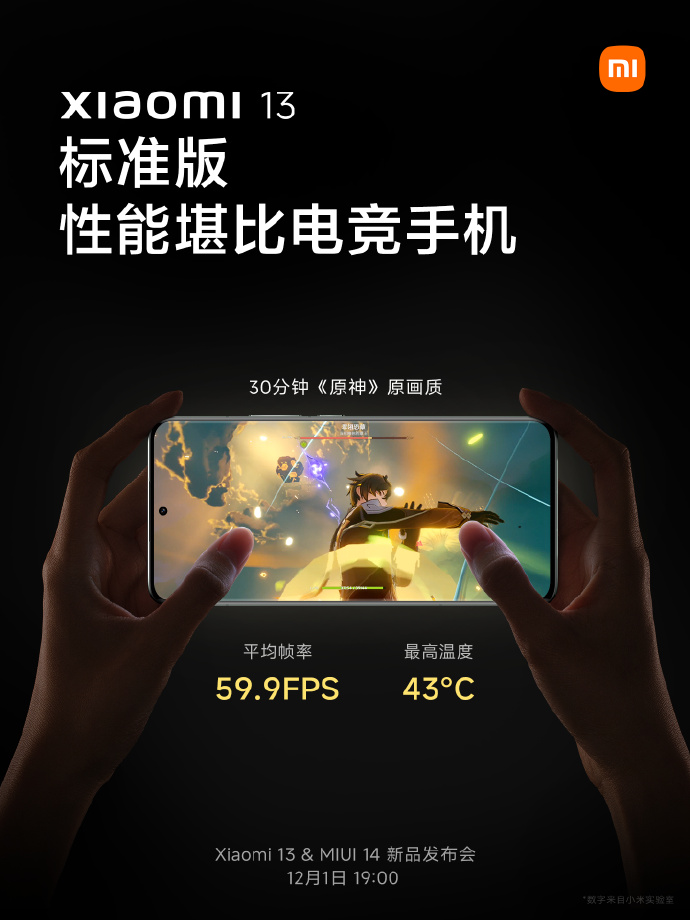 官方认证 小米13系列全球首发骁龙8Gen2