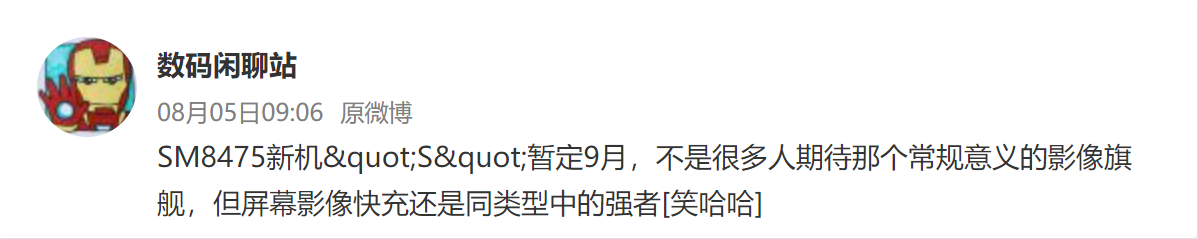 vivo X80S要来了 影像快充再次升级