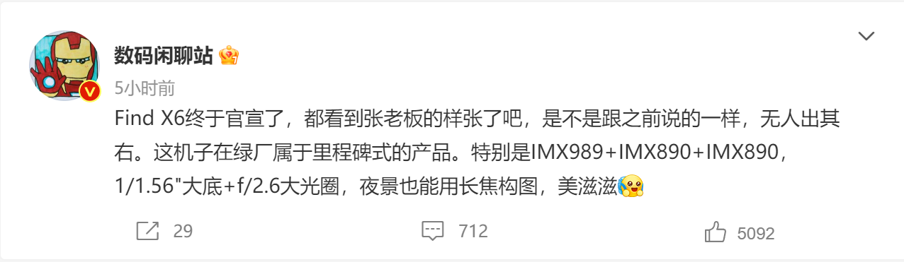 质感出众！Find X6三款配色提前曝光