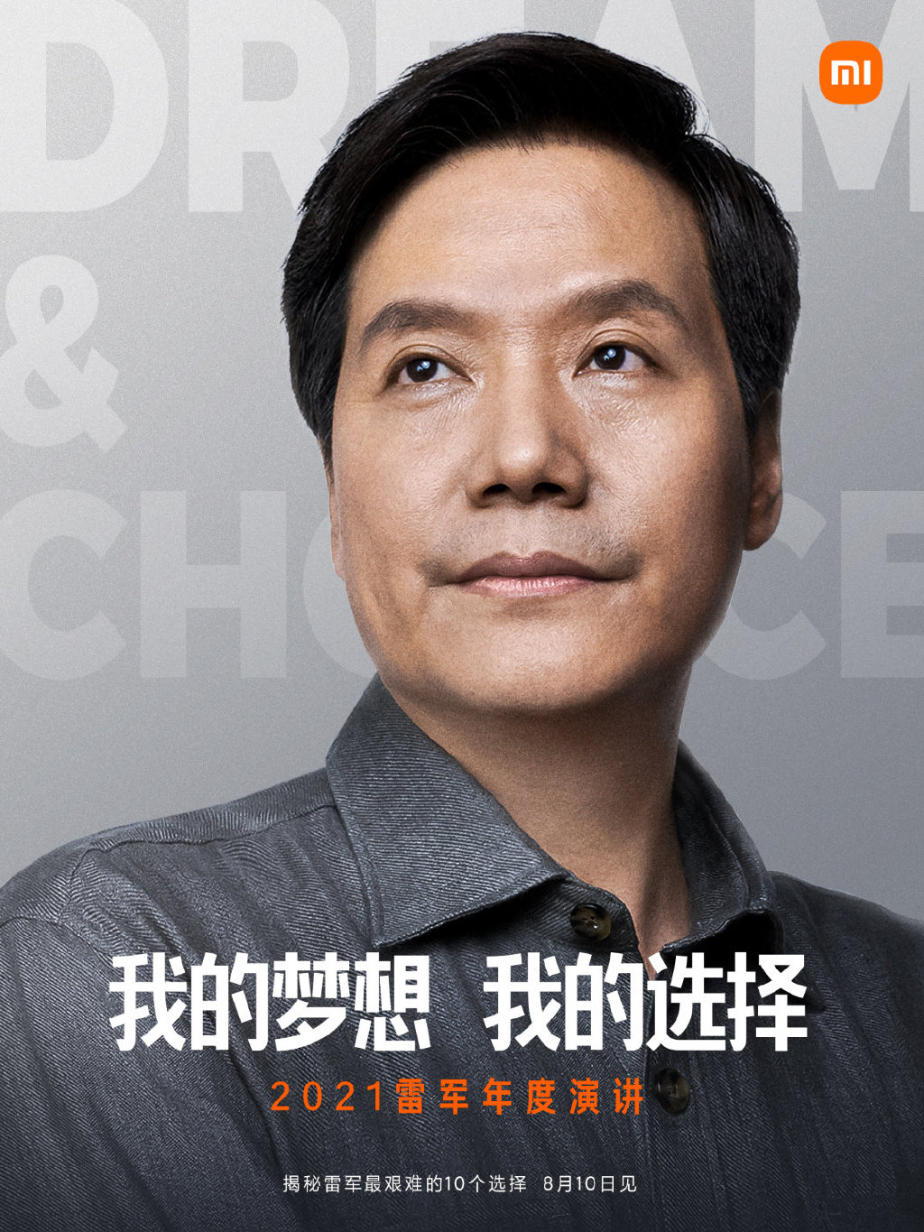 雷军爆猛料：MIUI 13发布时间定了