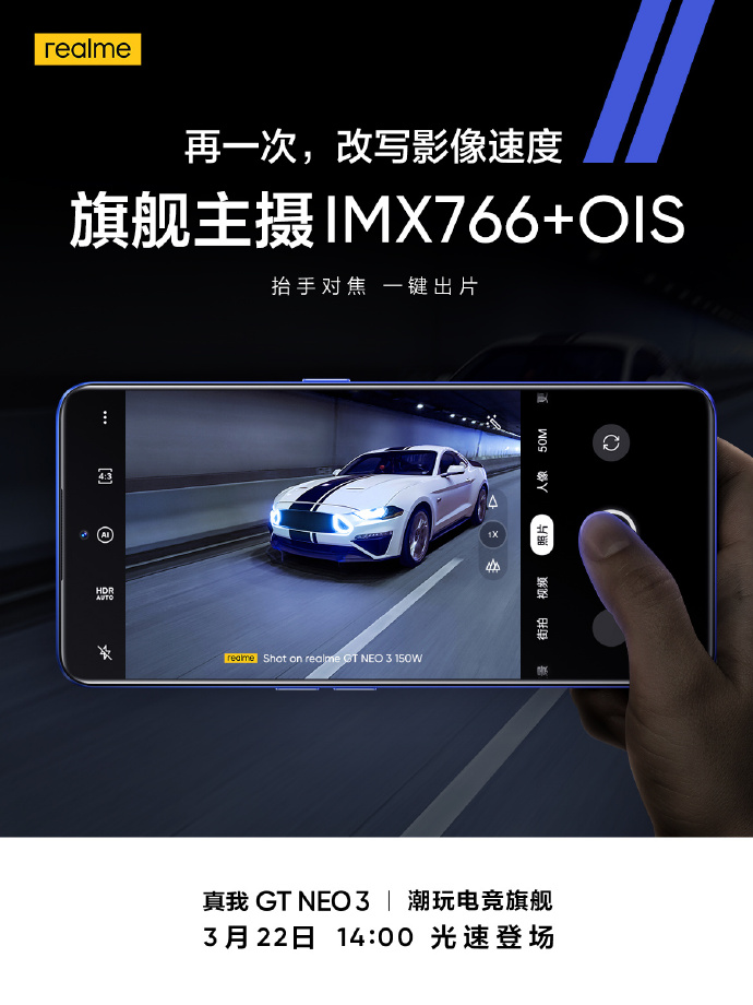 realme新品预热：目前最轻薄的天玑8100旗舰