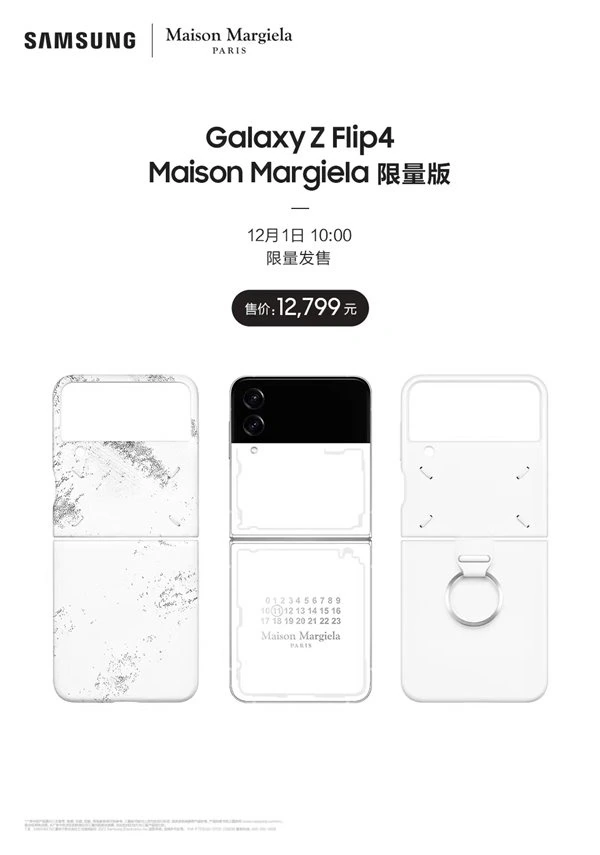官方泄密 三星提前开箱Galaxy Z Flip 4 Maison Margiela限量版