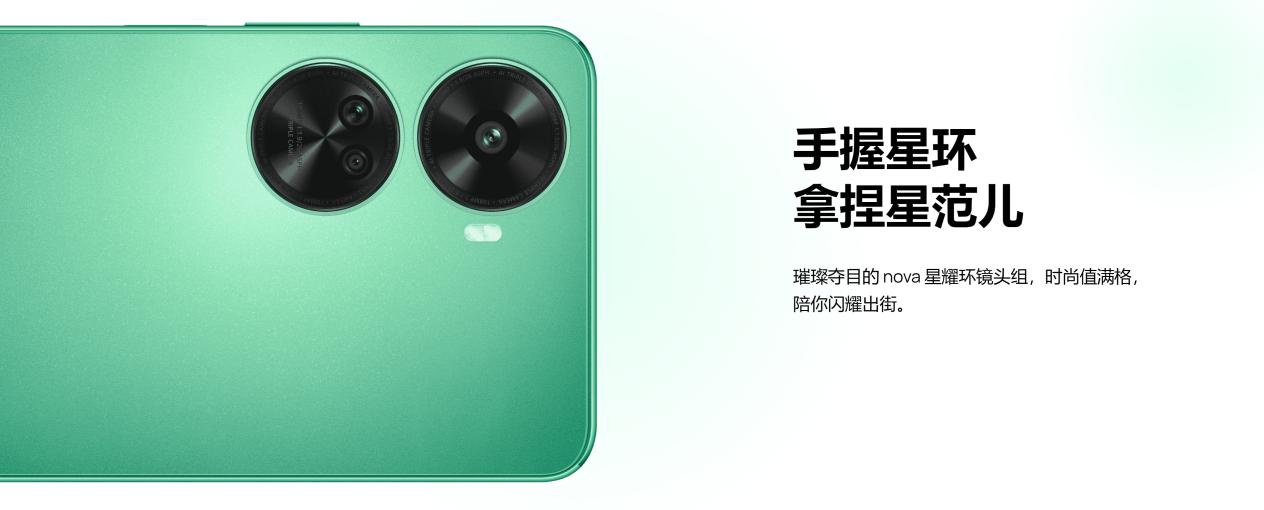 华为nova 11 SE正式发布：骁龙680 90Hz刷新率 售价1999元起！
