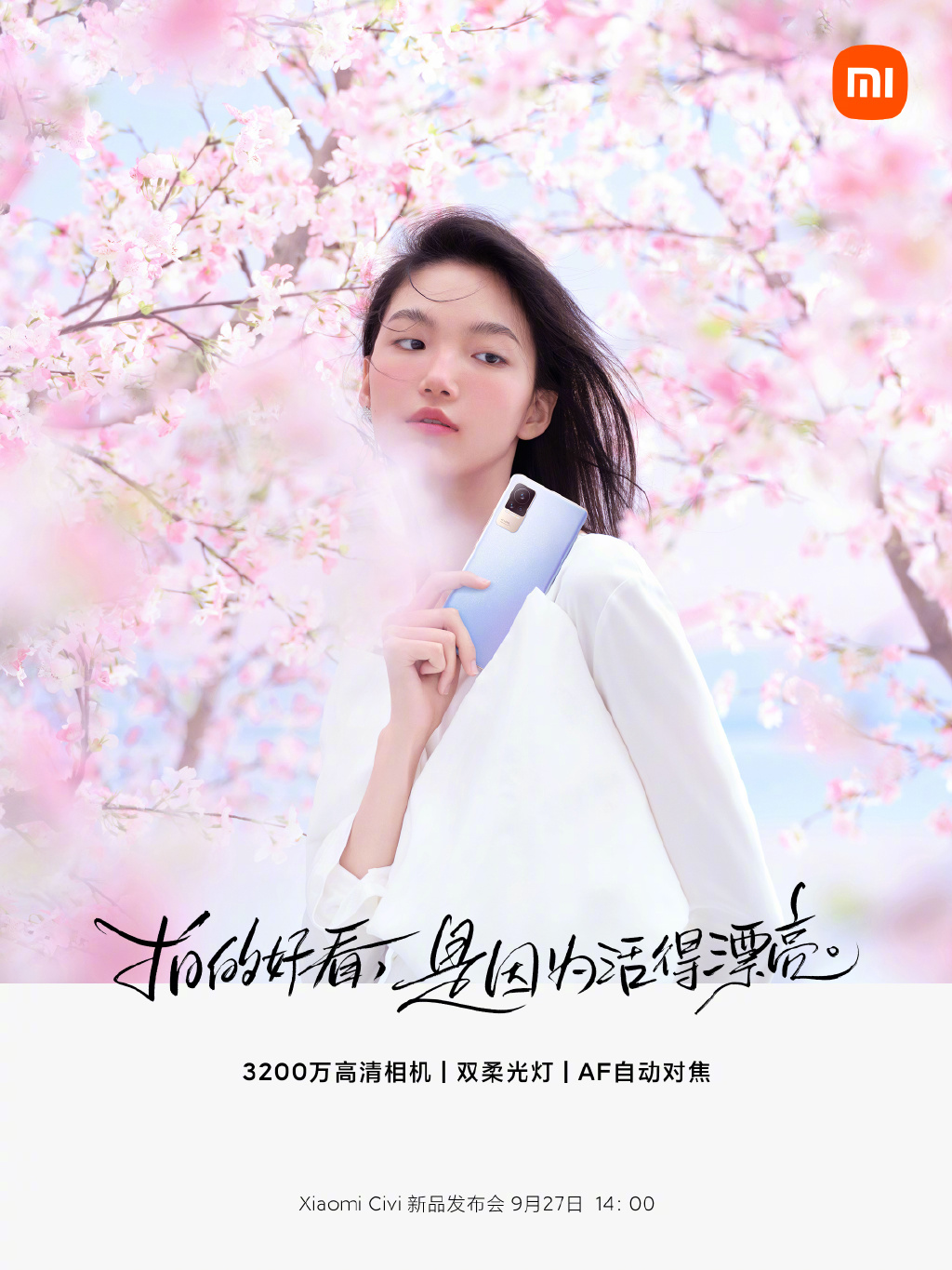 小米Civi参数曝光 网友：史上最好看小米手机