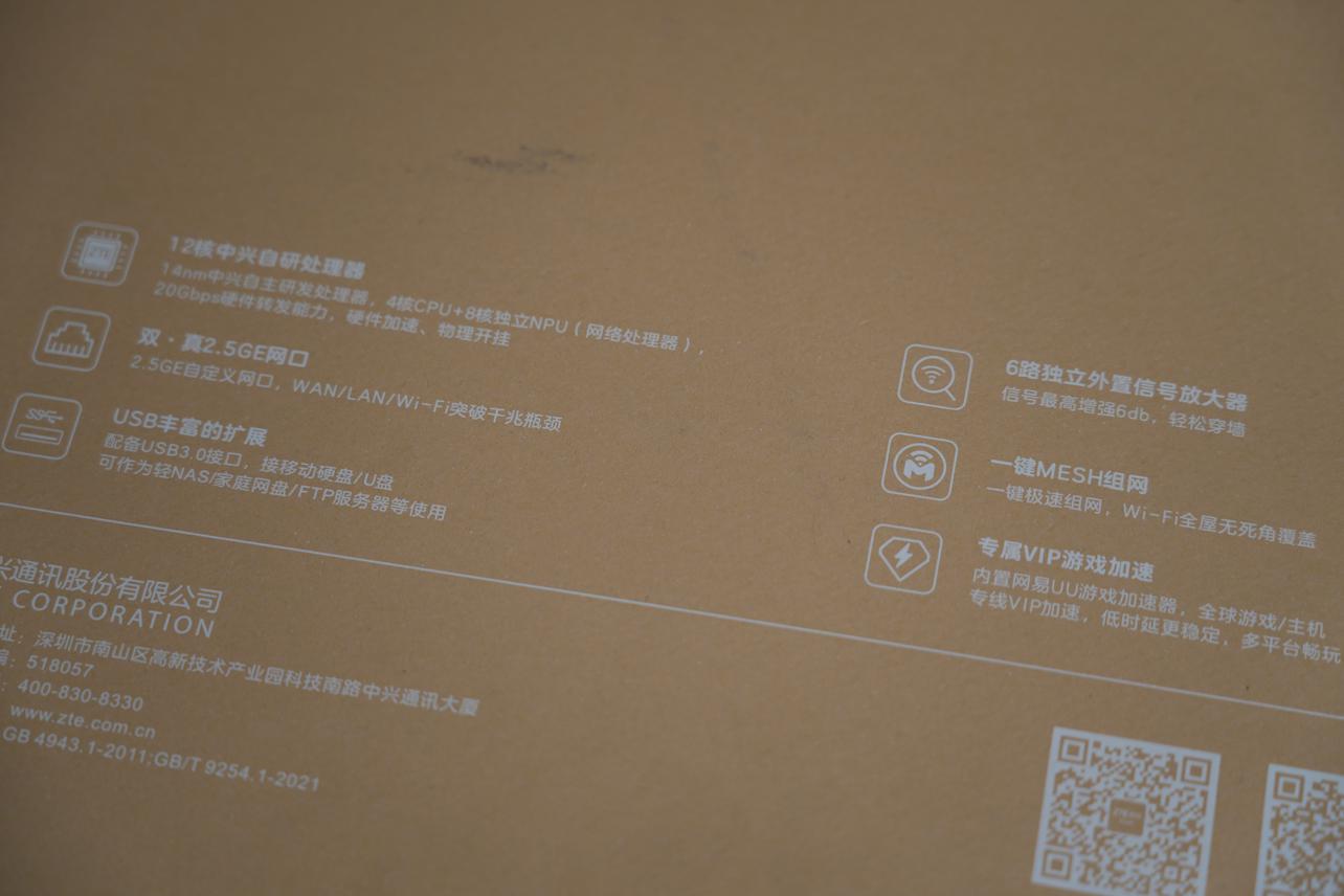 中兴AX5400Pro+上手体验：再升级 双2.5G网口+USB 3.0这次全都有