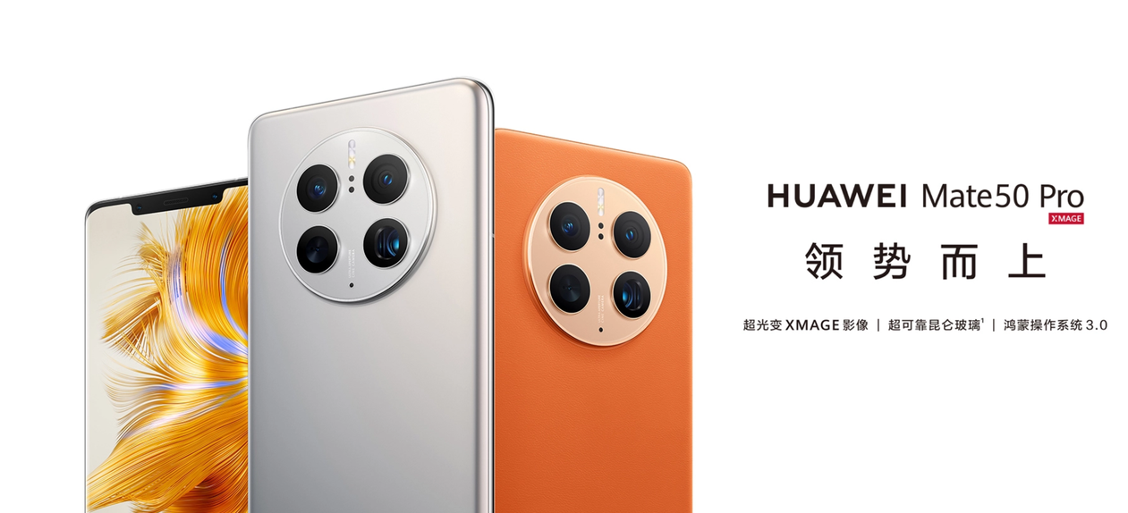 Mate 50 5G手机壳来了：套装起步价6498元