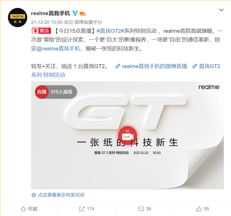 小米12来了 卢伟冰换上新手机