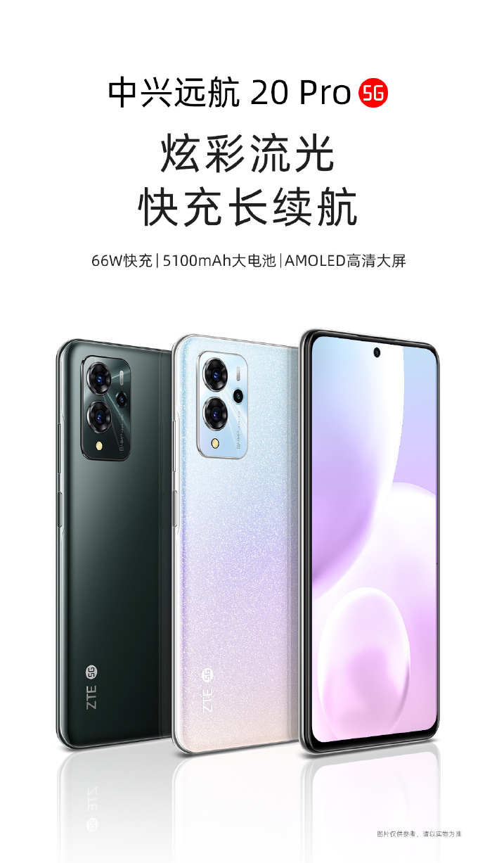中兴新机外观公布：集各家之长
