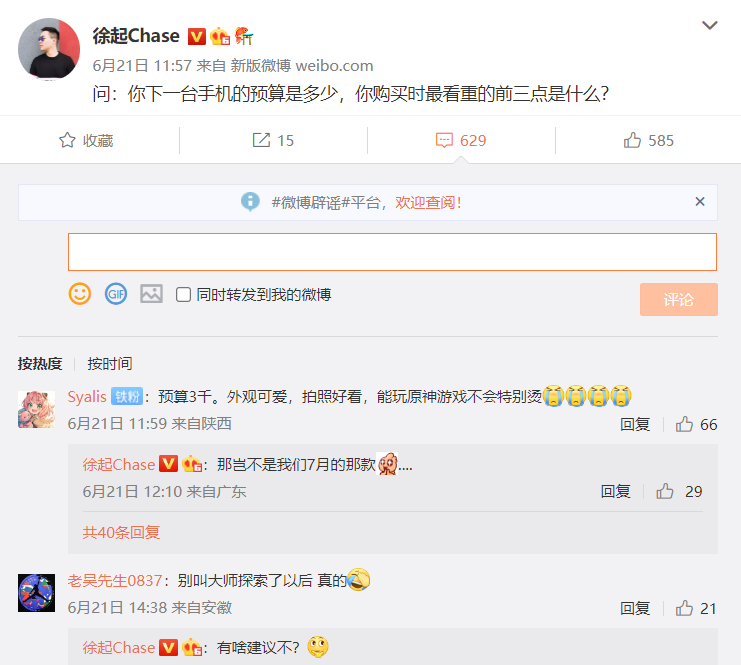 realme GT2大师探索版要来了：定位3000元价位段