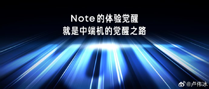 Redmi Note13开始预热：全球首发MIUI 15