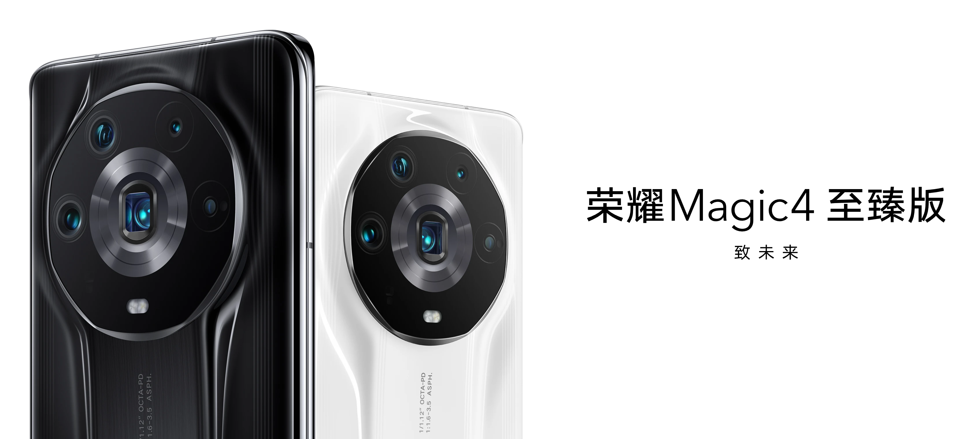 荣耀Magic4系列发布：至臻版7999元 DXO排名总分第一
