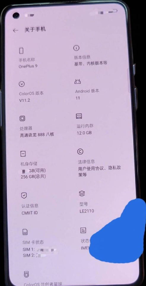 一加手机最大问题解决 网友：这下完美了