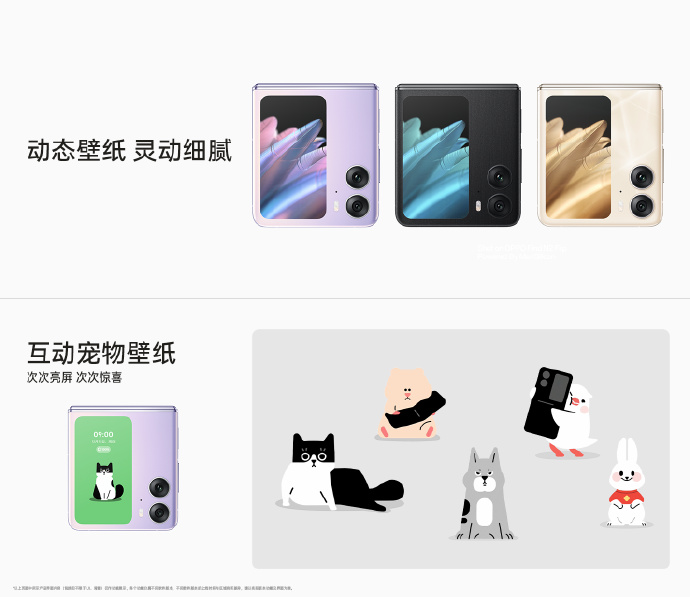 OPPO Find N2 Flip为什么用天玑9000+？官方回复来了