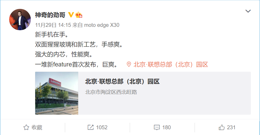 骁龙8 Gen1明天发布 首发厂商来了