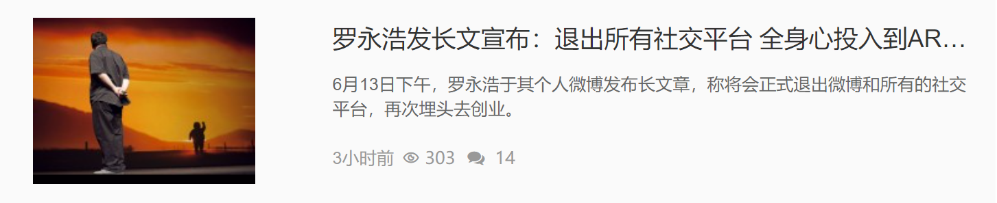 魅族终于被收购了 挺好！