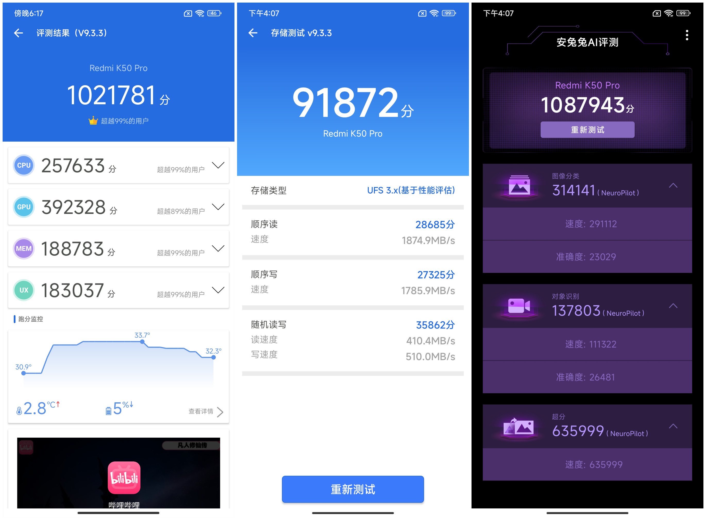 K50 Pro评测：真·首发天玑9000 MTK携手Redmi共赴高端路