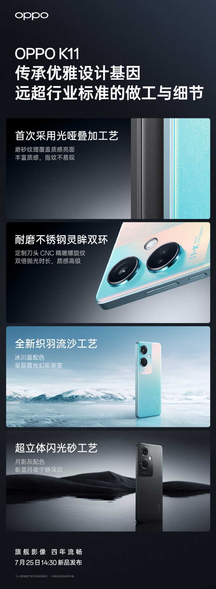 OPPO K11更多细节公布：处理器为骁龙782G