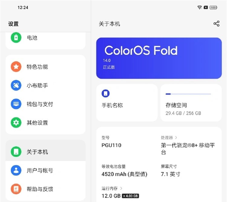 ColorOS Fold来了 针对于折叠屏做出新升级