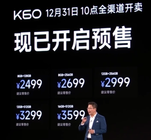 Redmi K60系列正式发布：全系2K 性价比残暴 骁龙8Gen2仅需3299起！