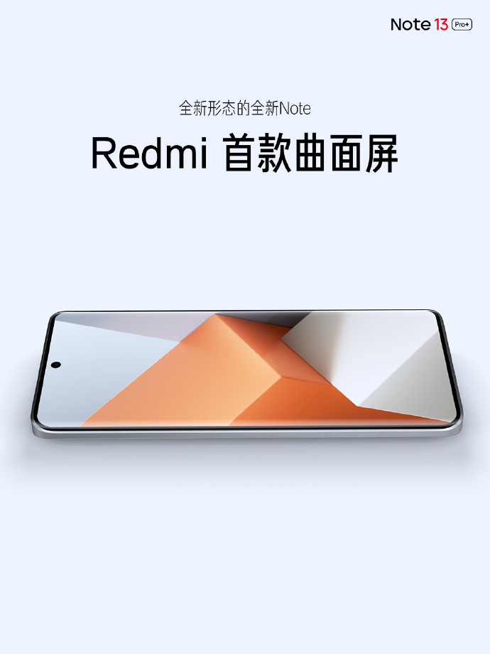 Redmi Note13系列发布：1399元起售