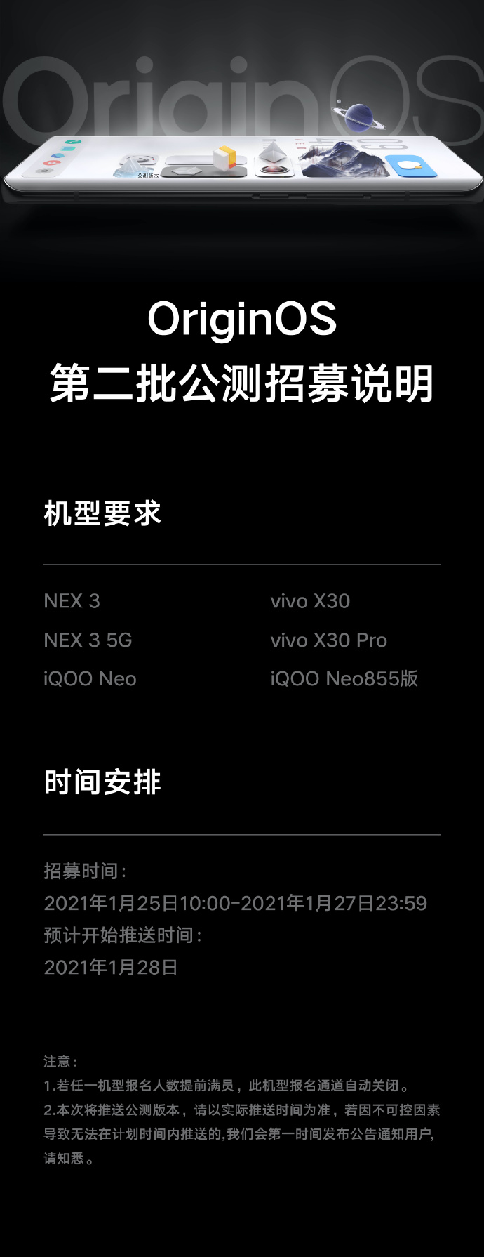 vivo次世代操作系统再次开启内测：手慢无