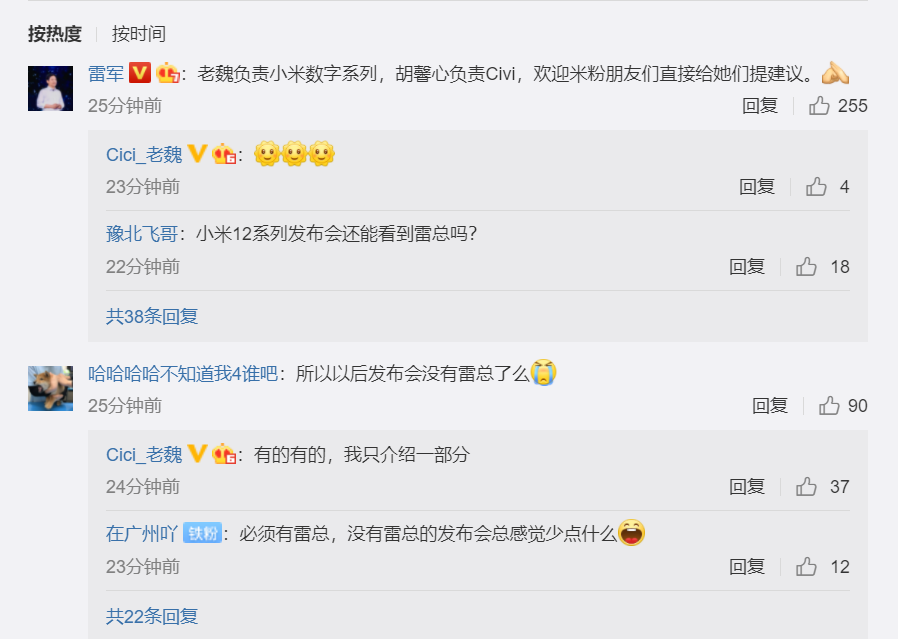 小米12产品经理公布：曾打造小米史上最美手机