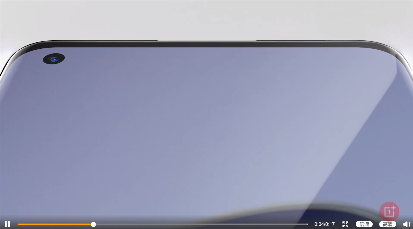官方揭晓一加10 Pro：快充升级80W