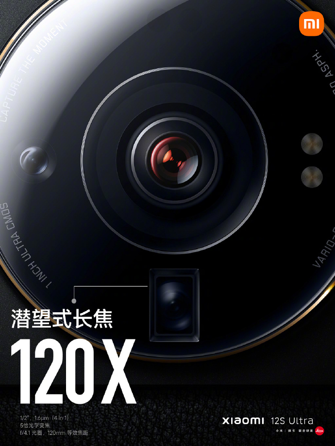 1英寸超大底+徕卡影像：小米12S Ultra发布 5999起售