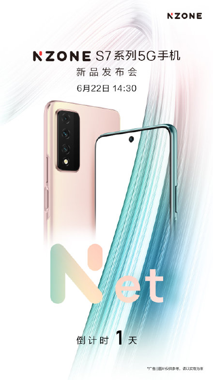 华为联合中国移动发新机：天玑处理器加持
