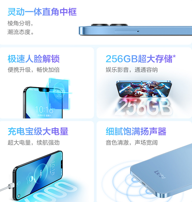 乐视手机Y1 Pro+开售：499元起 搭载虎贲T610