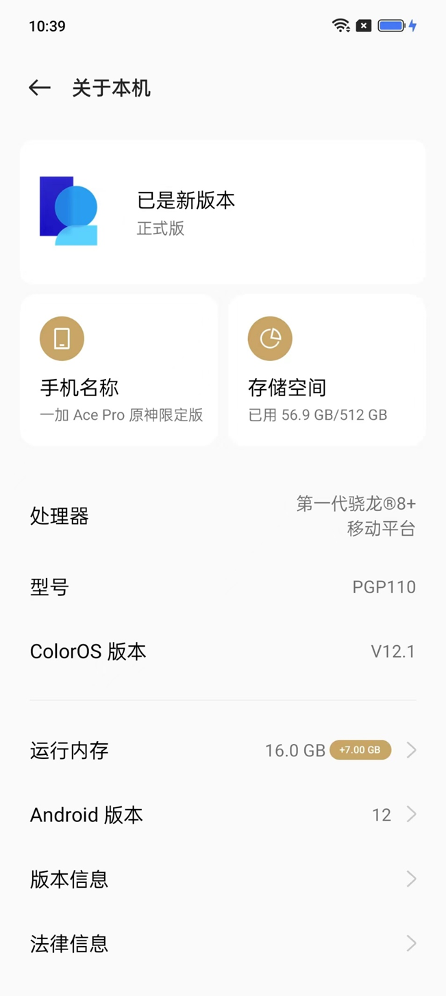 一加ACE Pro原神限定版评测：精雕细琢下的优秀作品