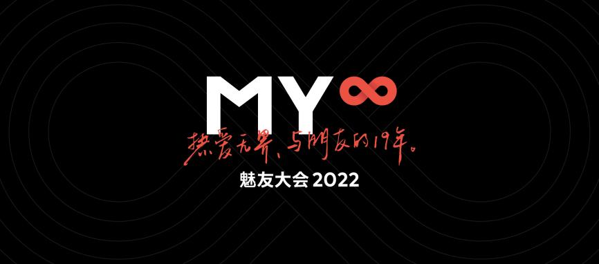魅族 M3 Pro Hi-Fi 播放器亮相、20 系列旗舰手机明年见！
