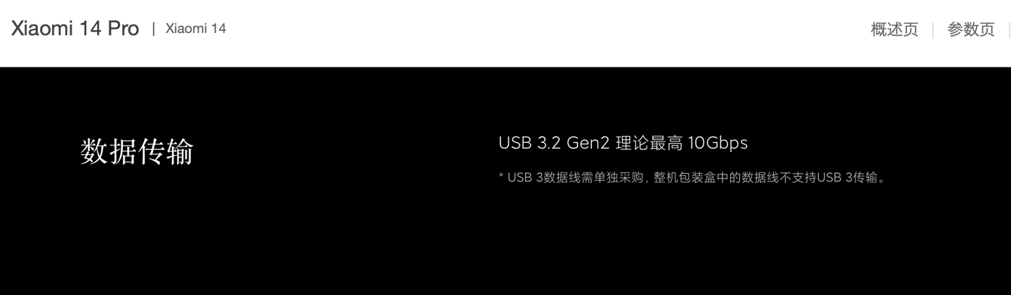 小米 14 手机全系支持有线 DP1.2 视频输出，可将手机内容投屏至显示器