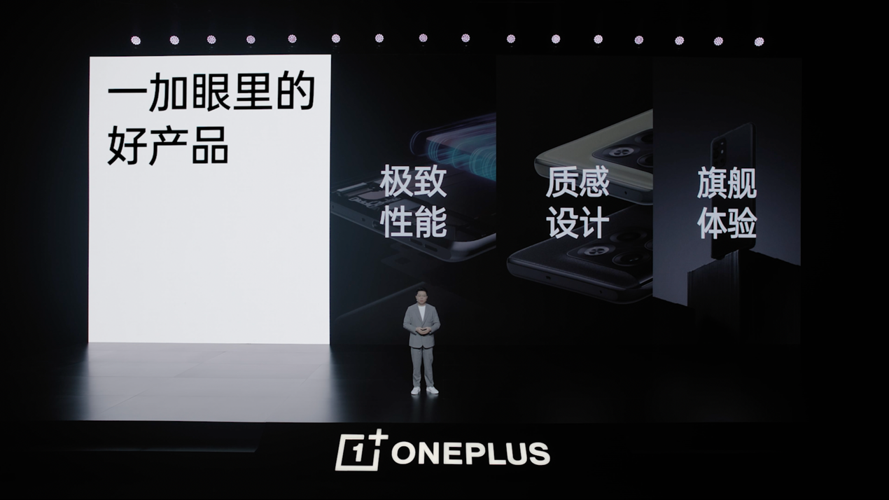 OPPO开启双品牌时代：一加成为专属线上品牌