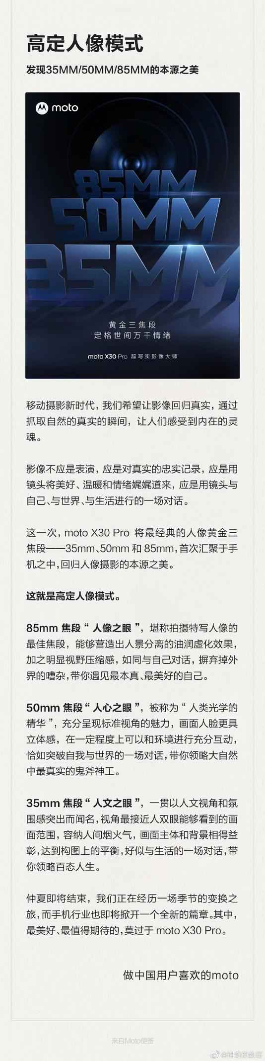 2亿像素+黄金人像焦段：联想新机也要发力影像