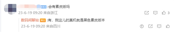 MIX Fold3要来了：影像升级 主打轻薄