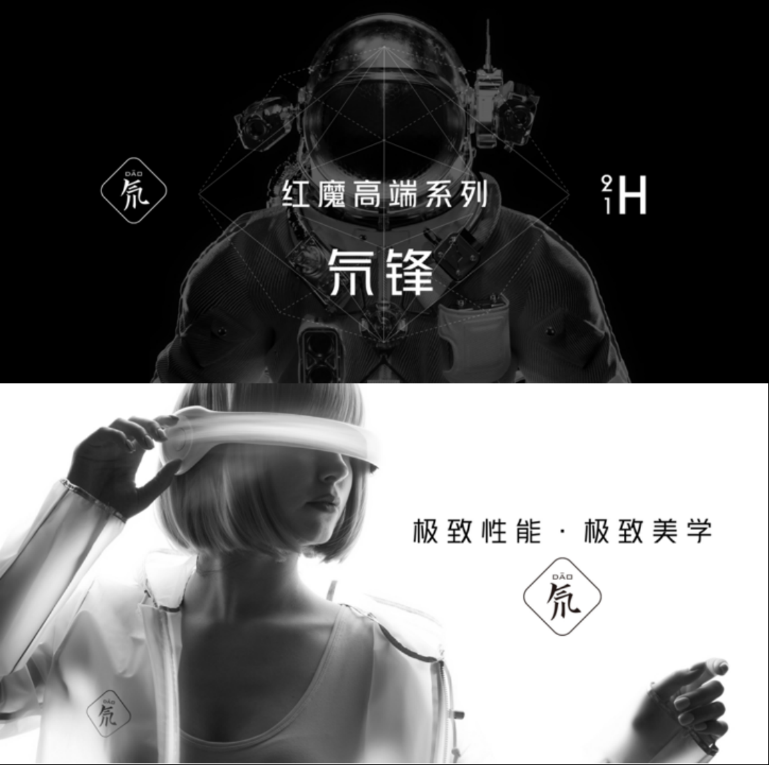 红魔8 Pro+变形金刚限量典藏套装降临 极致性能与顶级IP全都要！