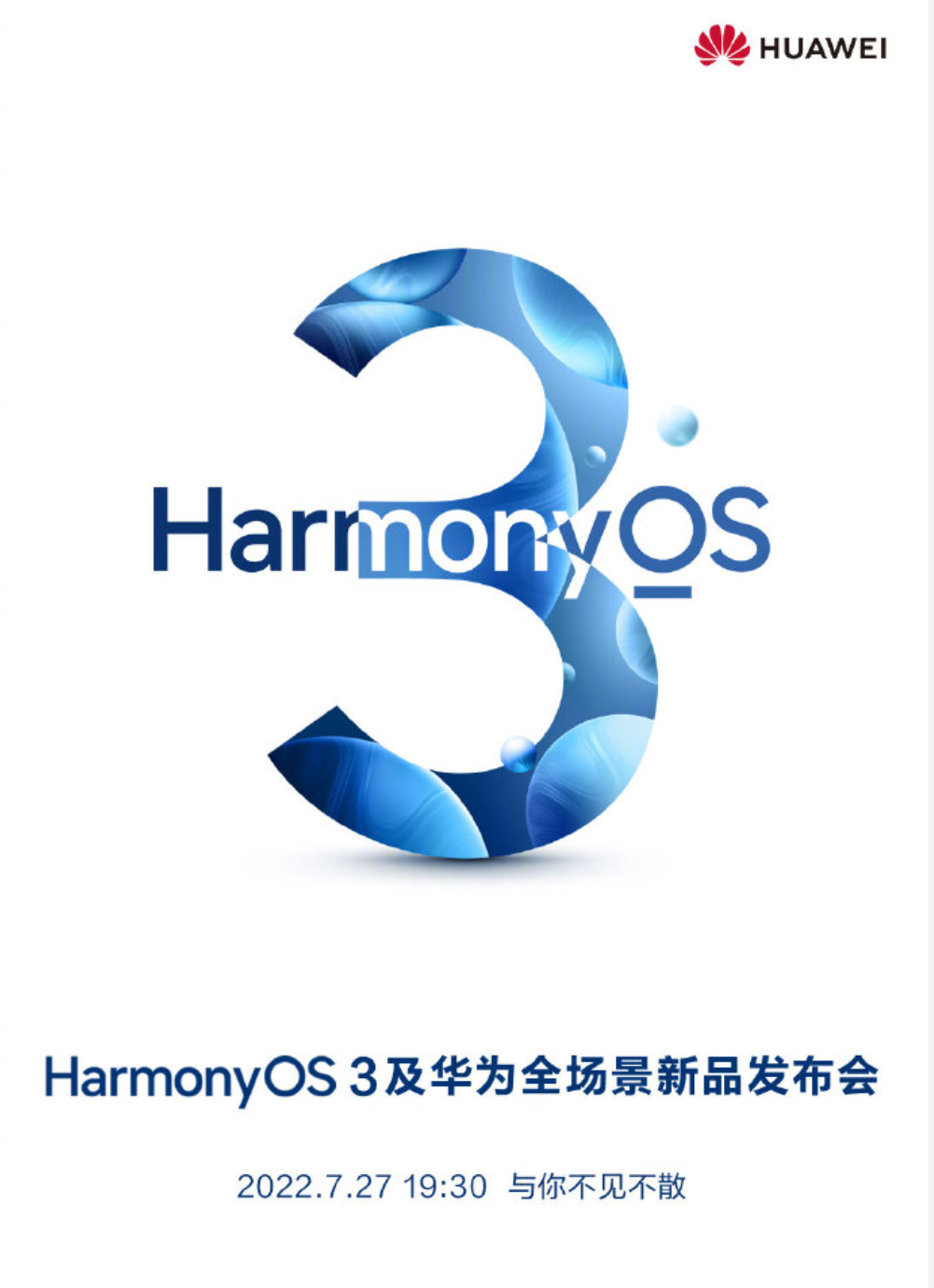 鸿蒙OS 3今晚发布：首批升级机型公布 电视/平板也有份