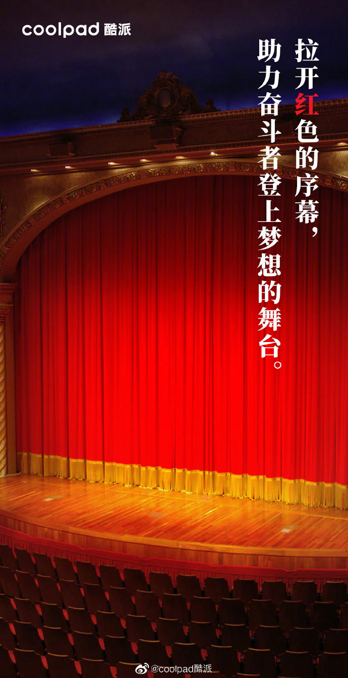 酷派不仅回归了 而且“红”了