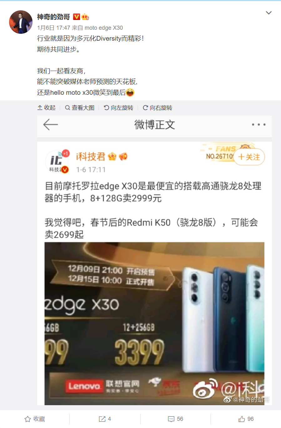 网友预测K50售价2699 联想：看moto X30笑到最后