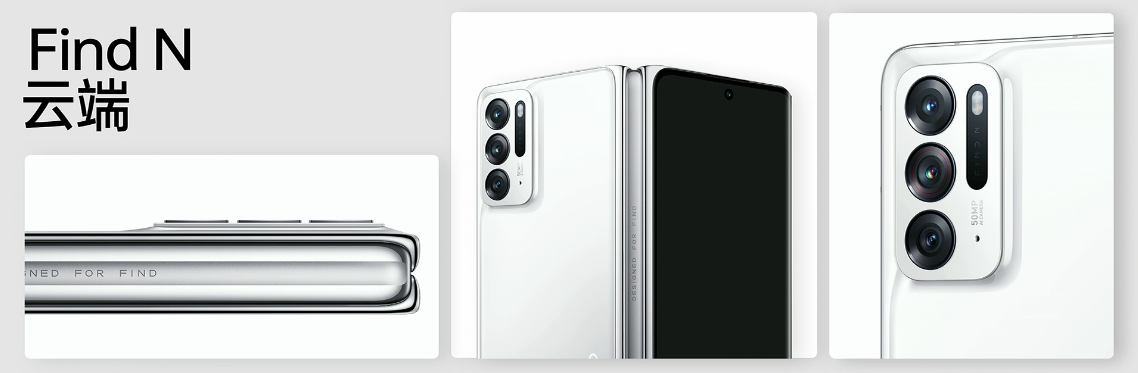 几乎无折痕的折叠屏 OPPO Find N发布：7699元起！