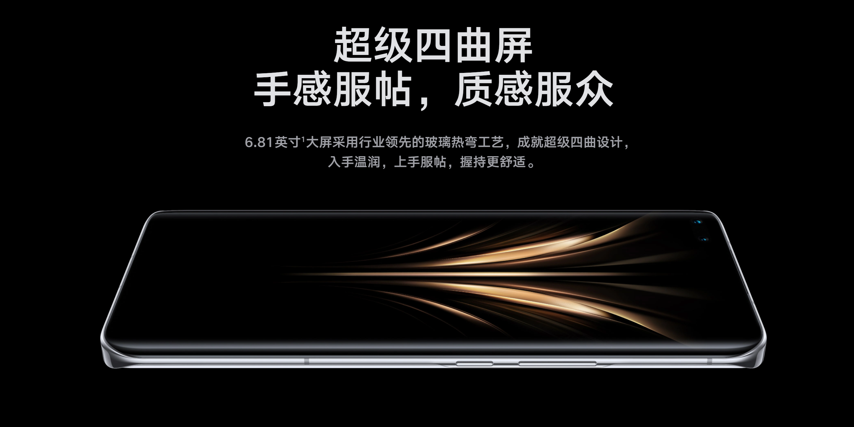 荣耀Magic4系列发布：至臻版7999元 DXO排名总分第一