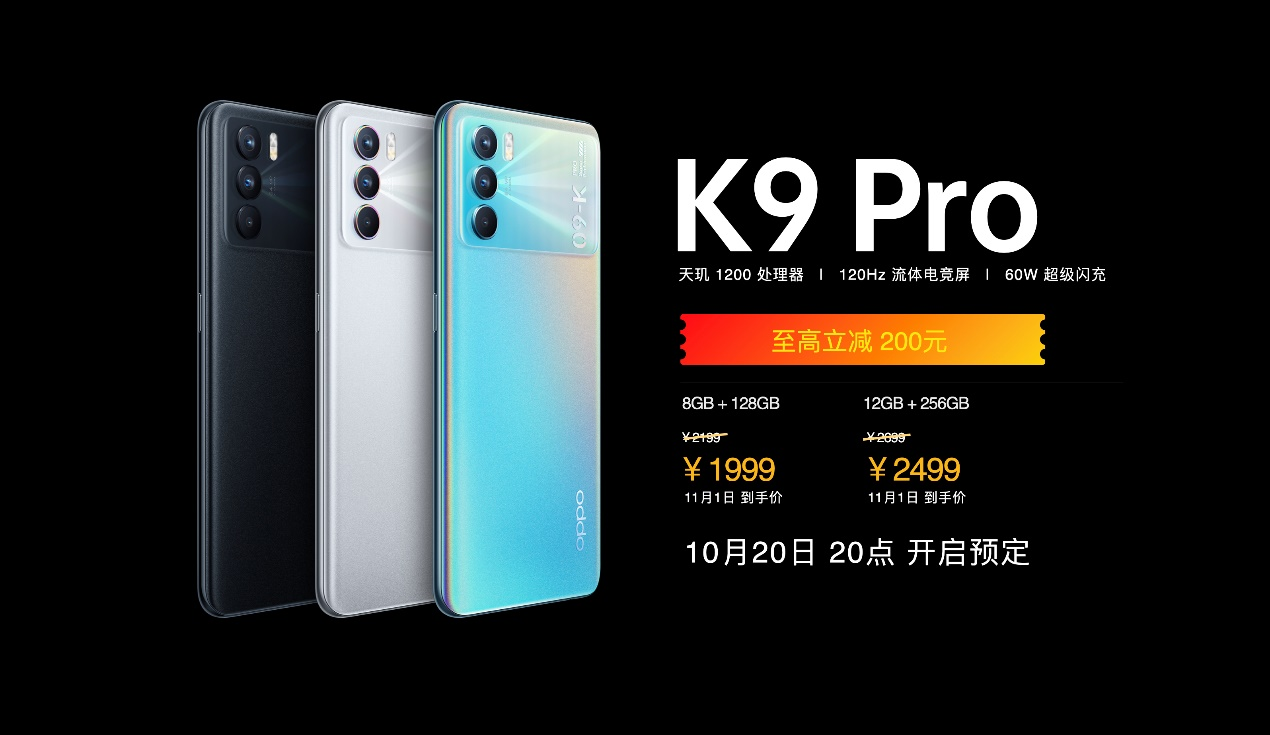 “OPPO不套路11.11发布会”福利来袭 大促信息看点满满
