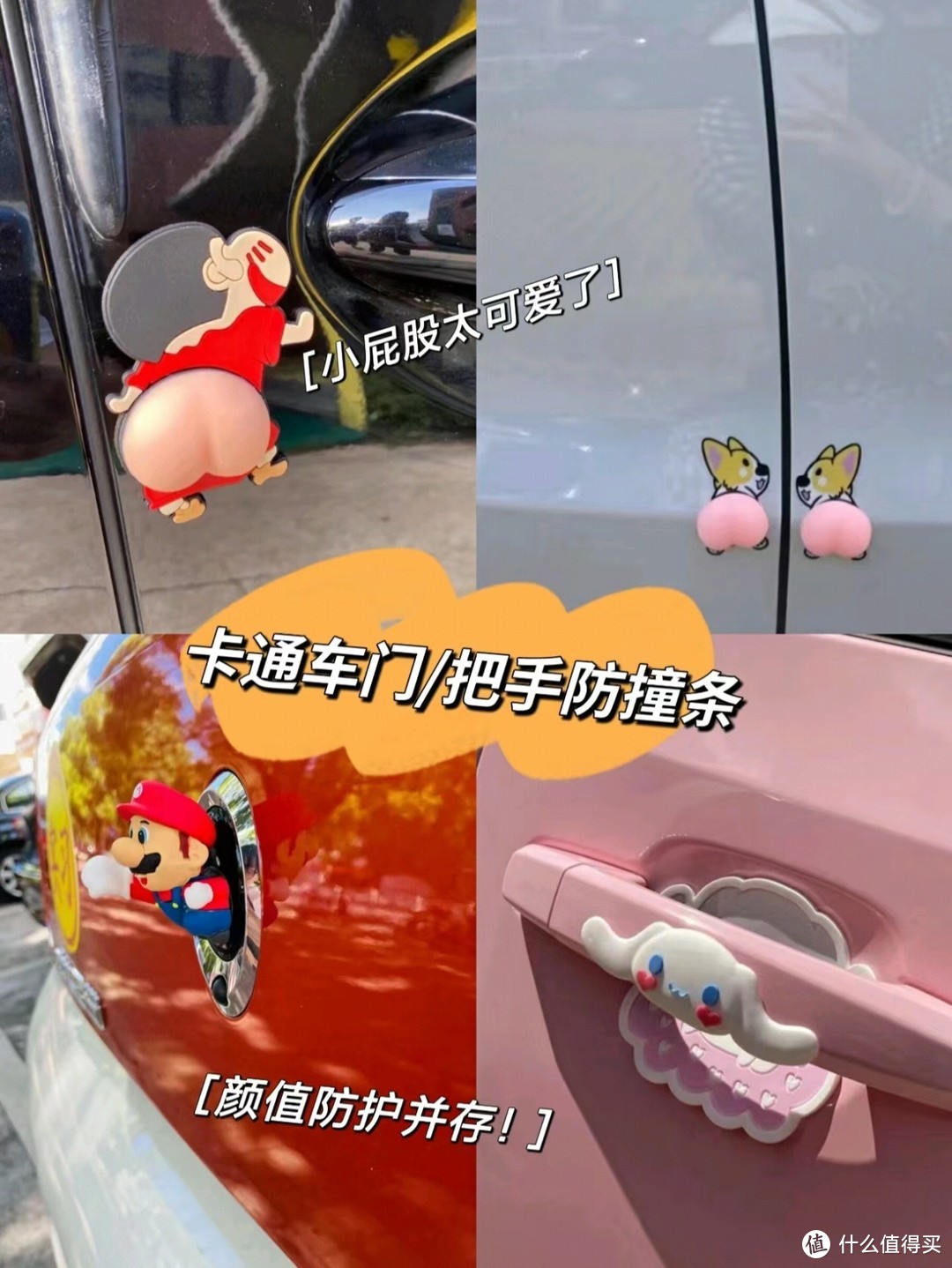 各种奇葩车载小物件